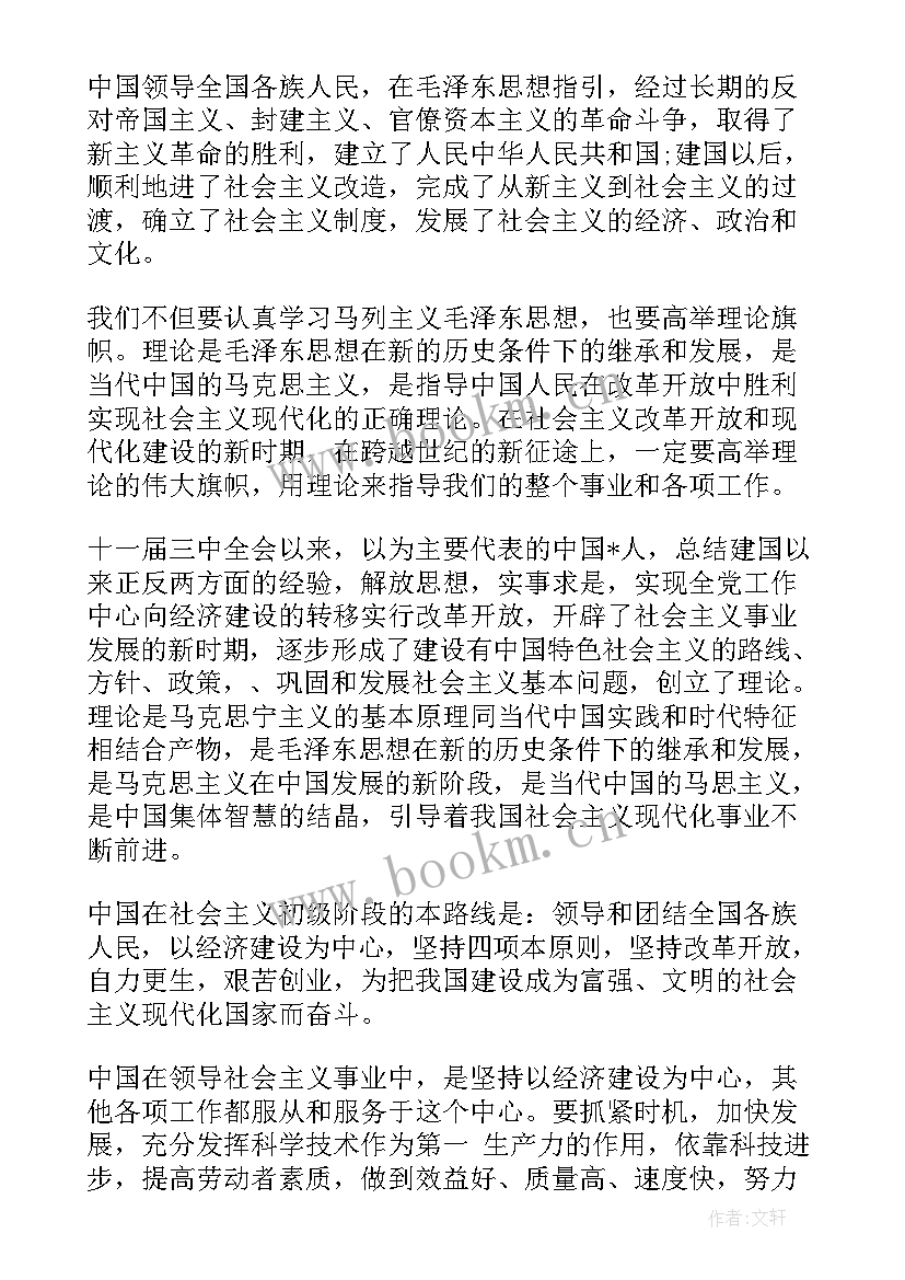 2023年转改中士士官申请书 士官留队申请书(精选9篇)