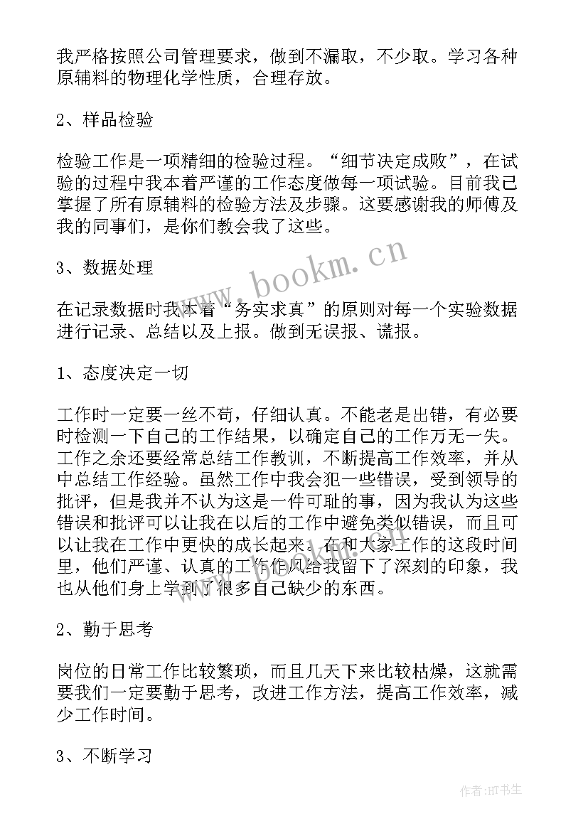 最新品质部门年度总结前言(模板5篇)