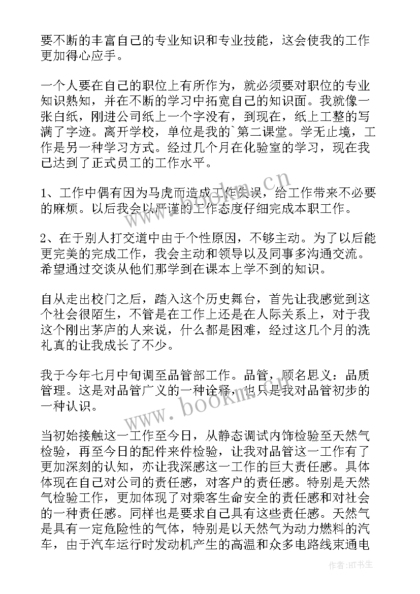 最新品质部门年度总结前言(模板5篇)