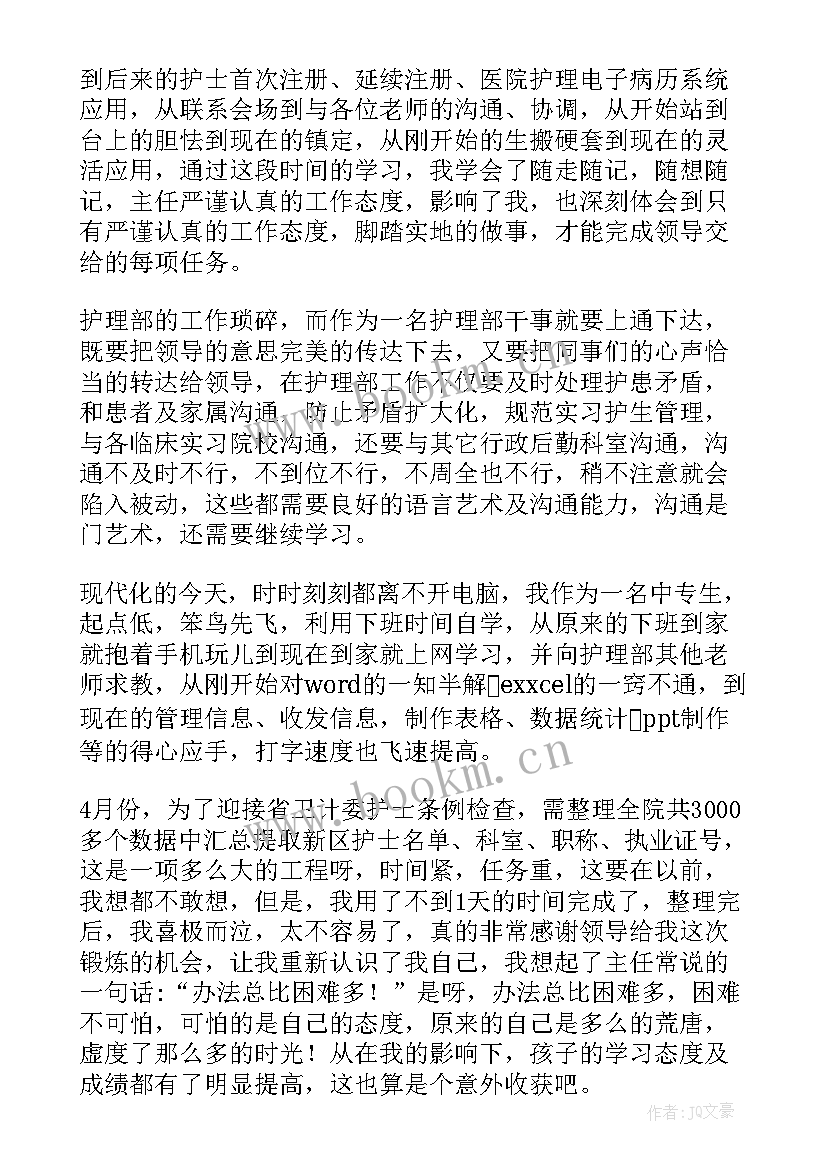 最新护理工作者述职报告(精选6篇)