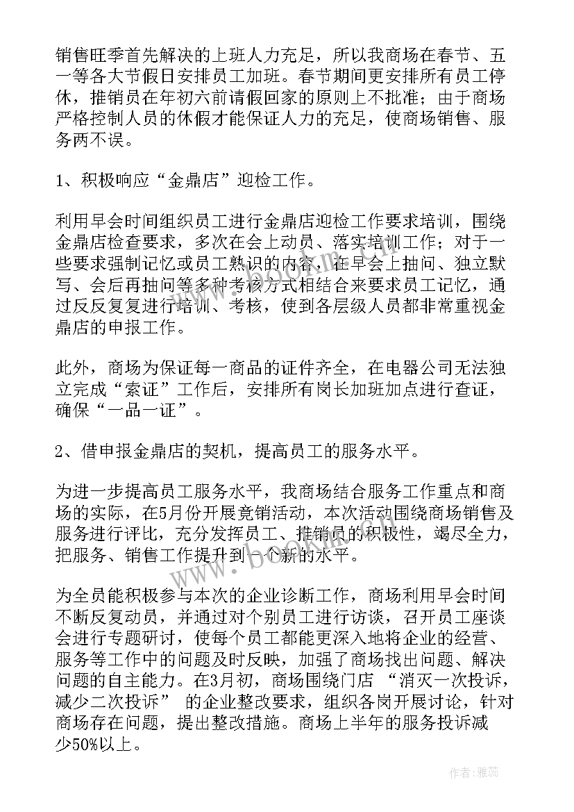 最新活动工作总结报告(优秀9篇)