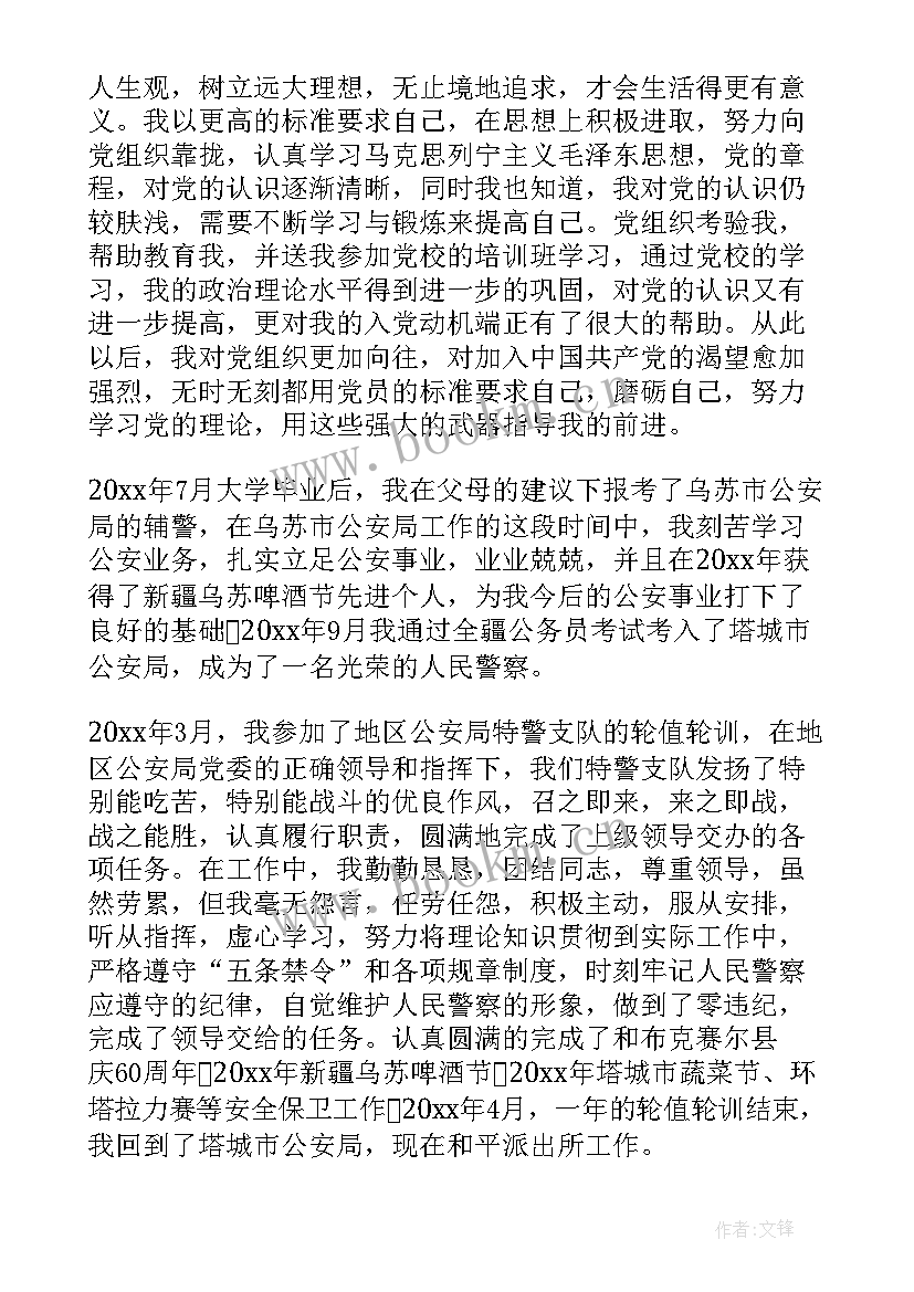 2023年入党表态发言稿一分钟(优质8篇)