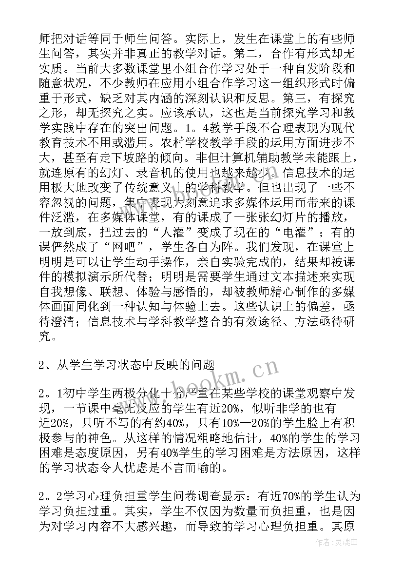 2023年英语课程感悟(汇总5篇)