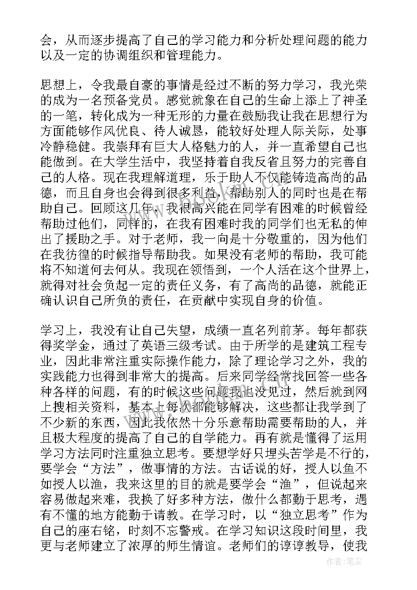 2023年大学生自我介绍内容 大学生自我介绍(大全8篇)