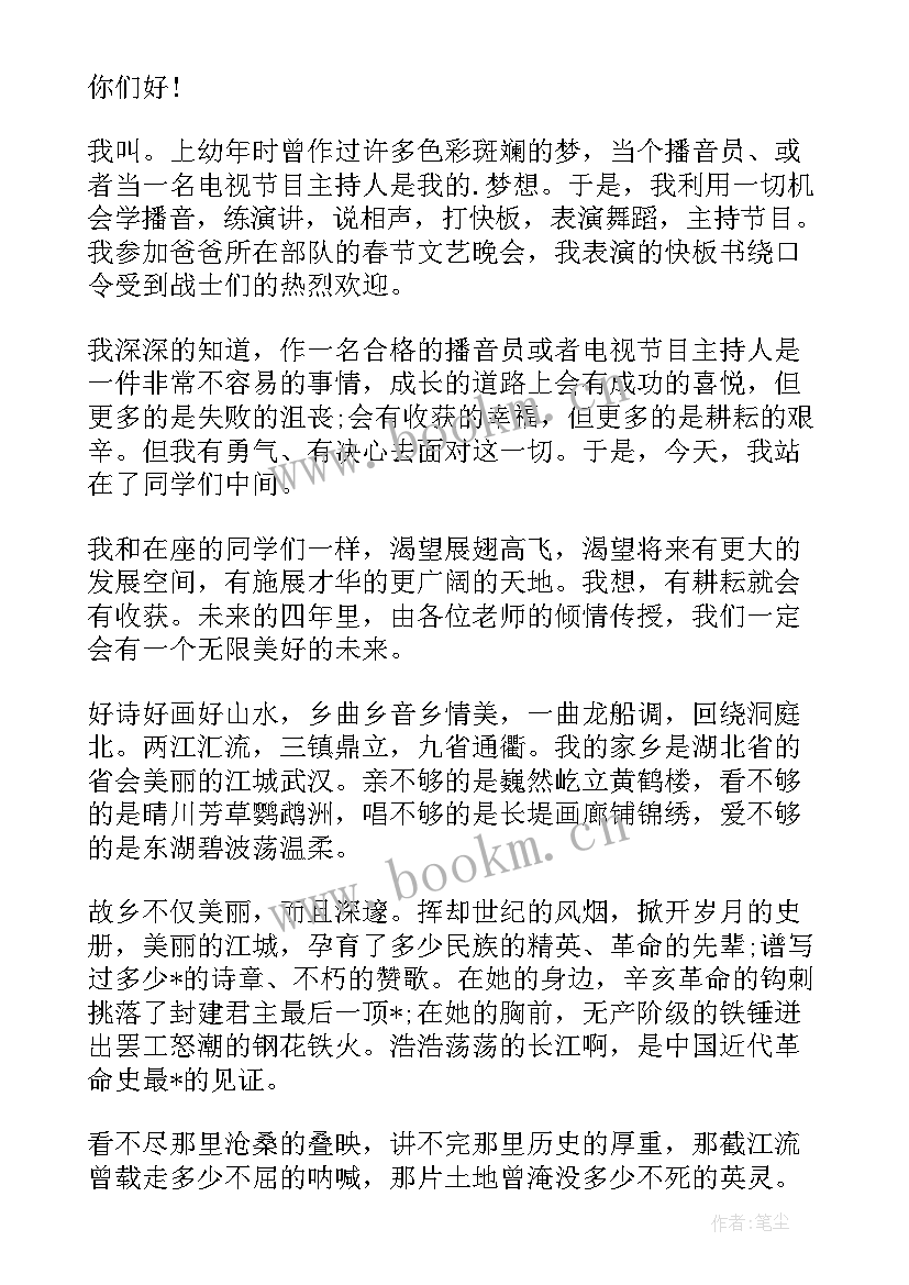 2023年大学生自我介绍内容 大学生自我介绍(大全8篇)