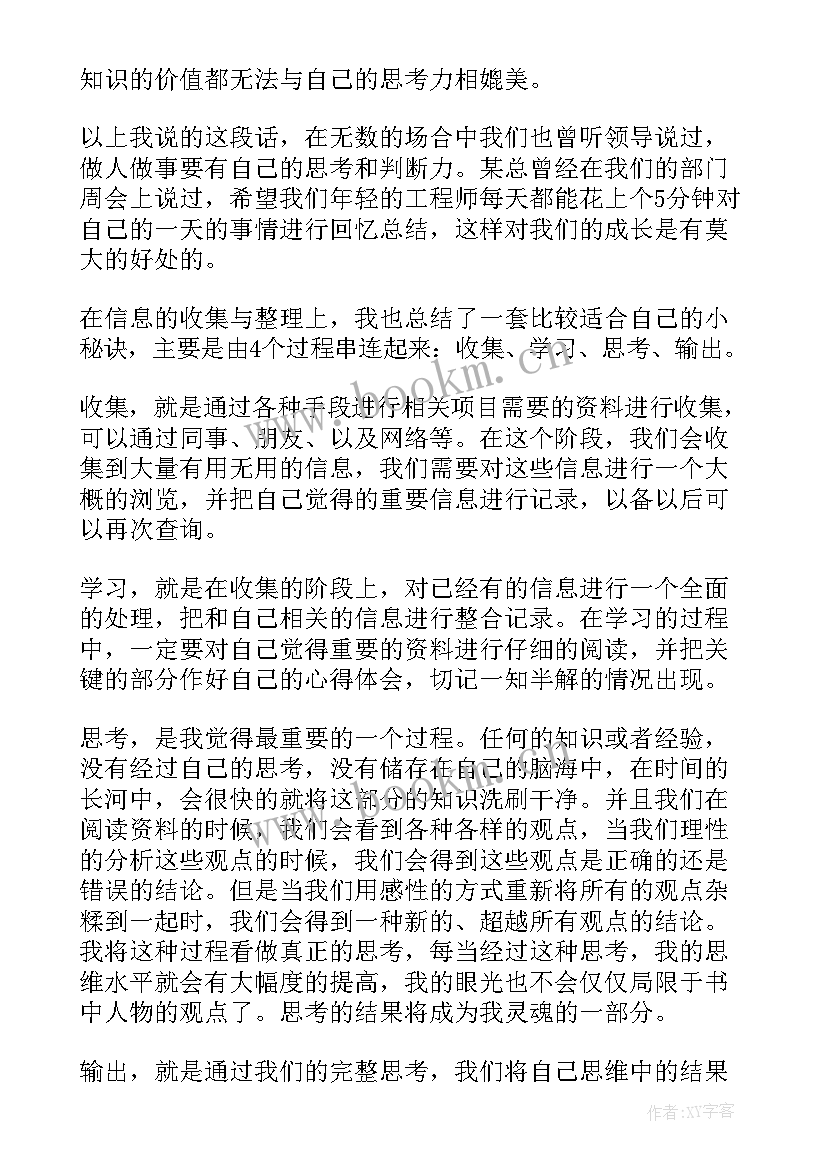 员工在年会发表感言 员工年会的发言稿(模板5篇)