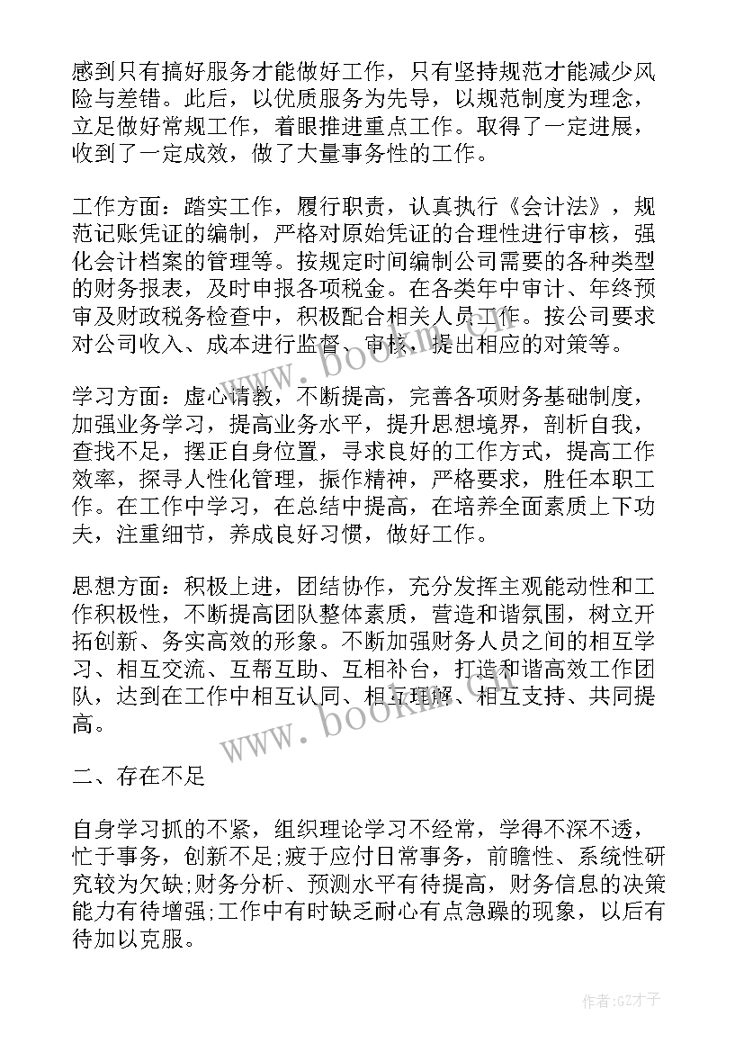 2023年校长个人述职报告总结(优质8篇)