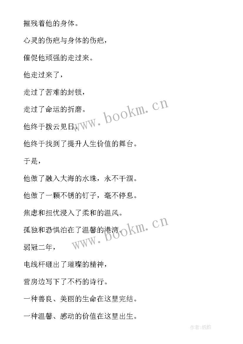 学雷锋朗诵稿子 学习雷锋精神诗歌朗诵首篇(汇总5篇)