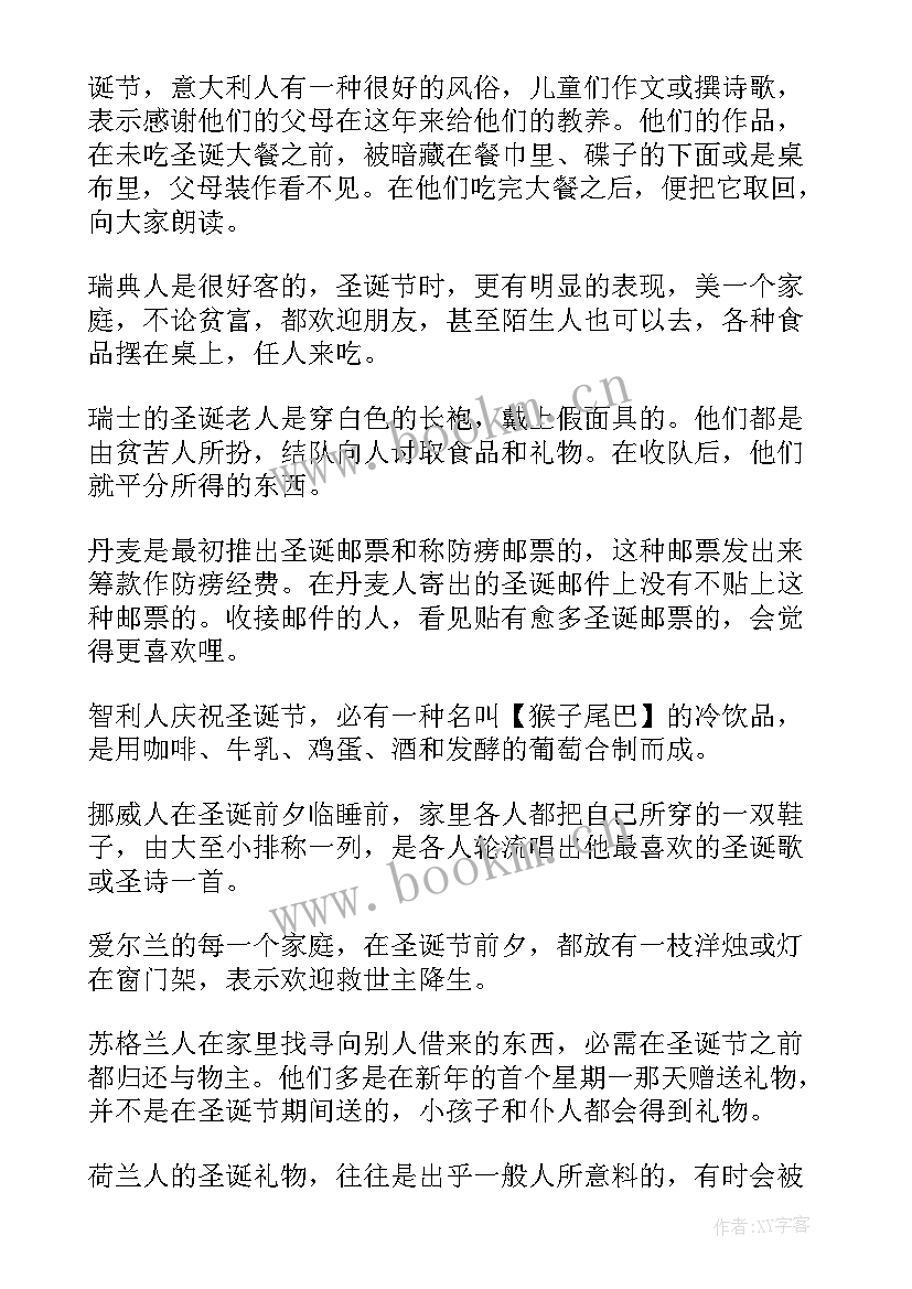 最新圣诞节手抄报简单内容 圣诞节快乐手抄报内容(汇总8篇)