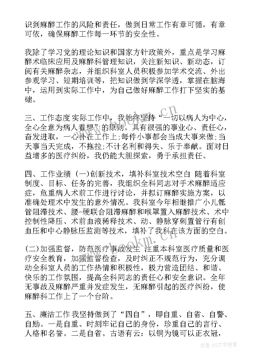 最新临床医生述职报告 临床医生的述职报告(优秀8篇)