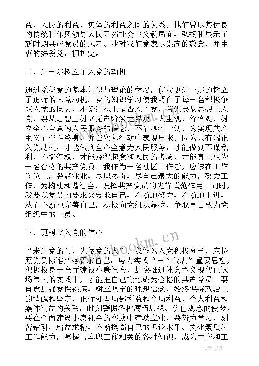 社区工作者年终总结和不足与改进(汇总5篇)