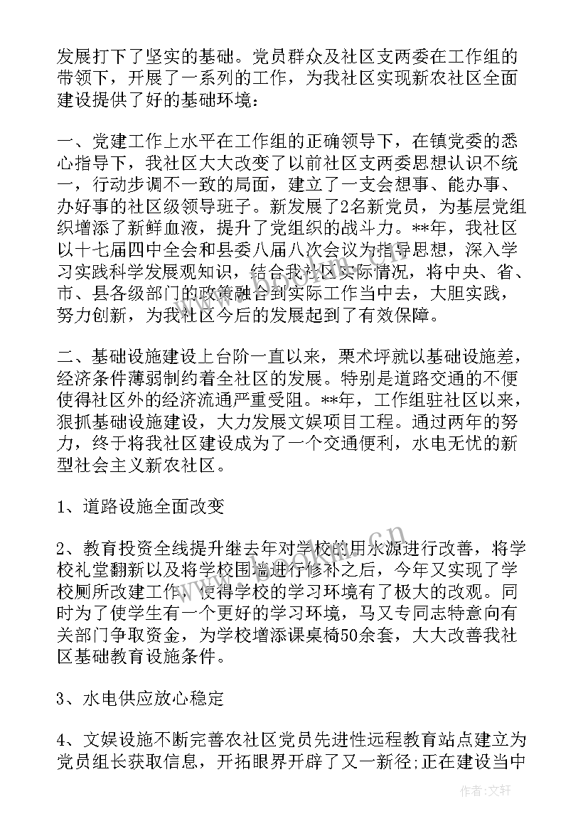 社区工作者年终总结和不足与改进(汇总5篇)