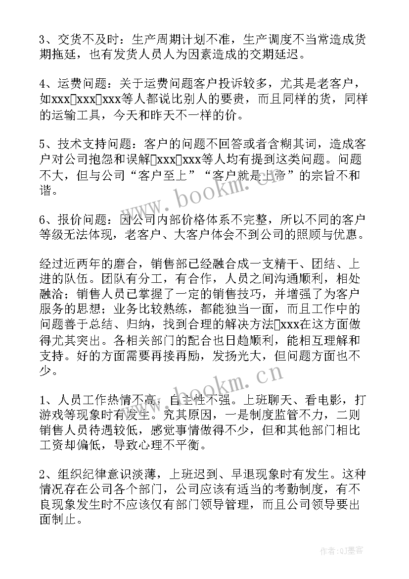 最新房地产销售经理的年终总结 房地产销售经理年终总结(大全5篇)