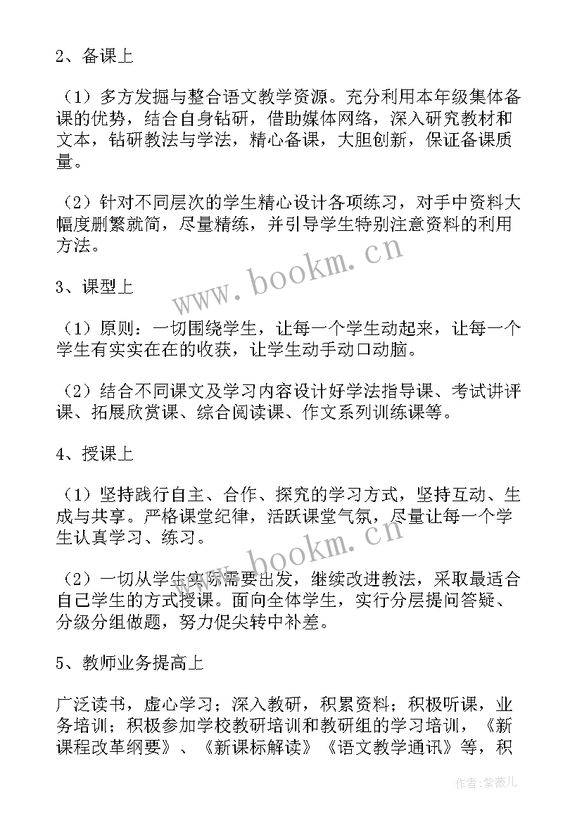 最新高一语文个人教学总结 高一语文老师教学个人总结(优质8篇)