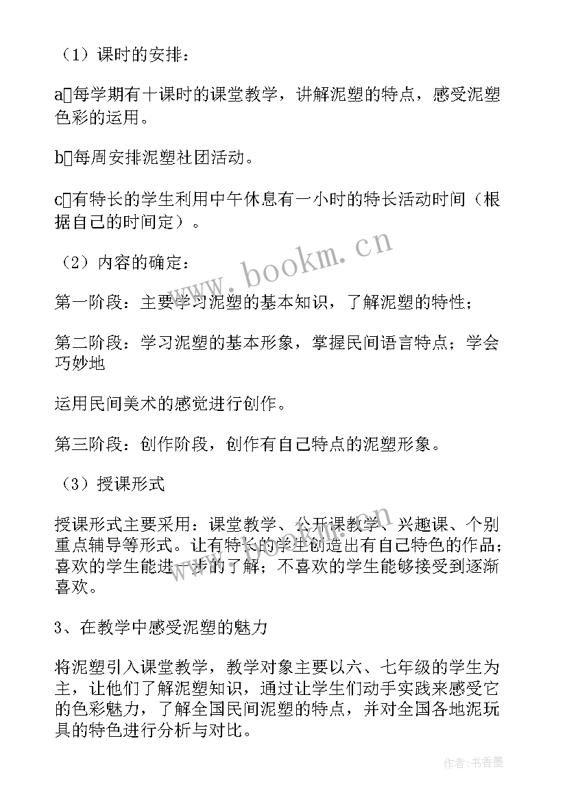 2023年课题中期报告研究进展(大全5篇)