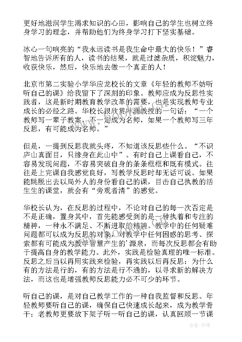 最新暑期高中教师培训心得体会总结 暑期培训教师研修总结(优质9篇)