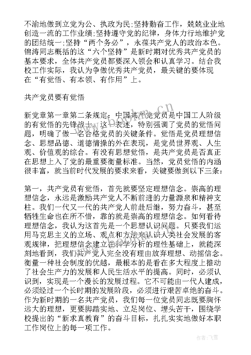 2023年贡献演讲稿书香伴我成长 我为环保做贡献演讲稿(实用8篇)