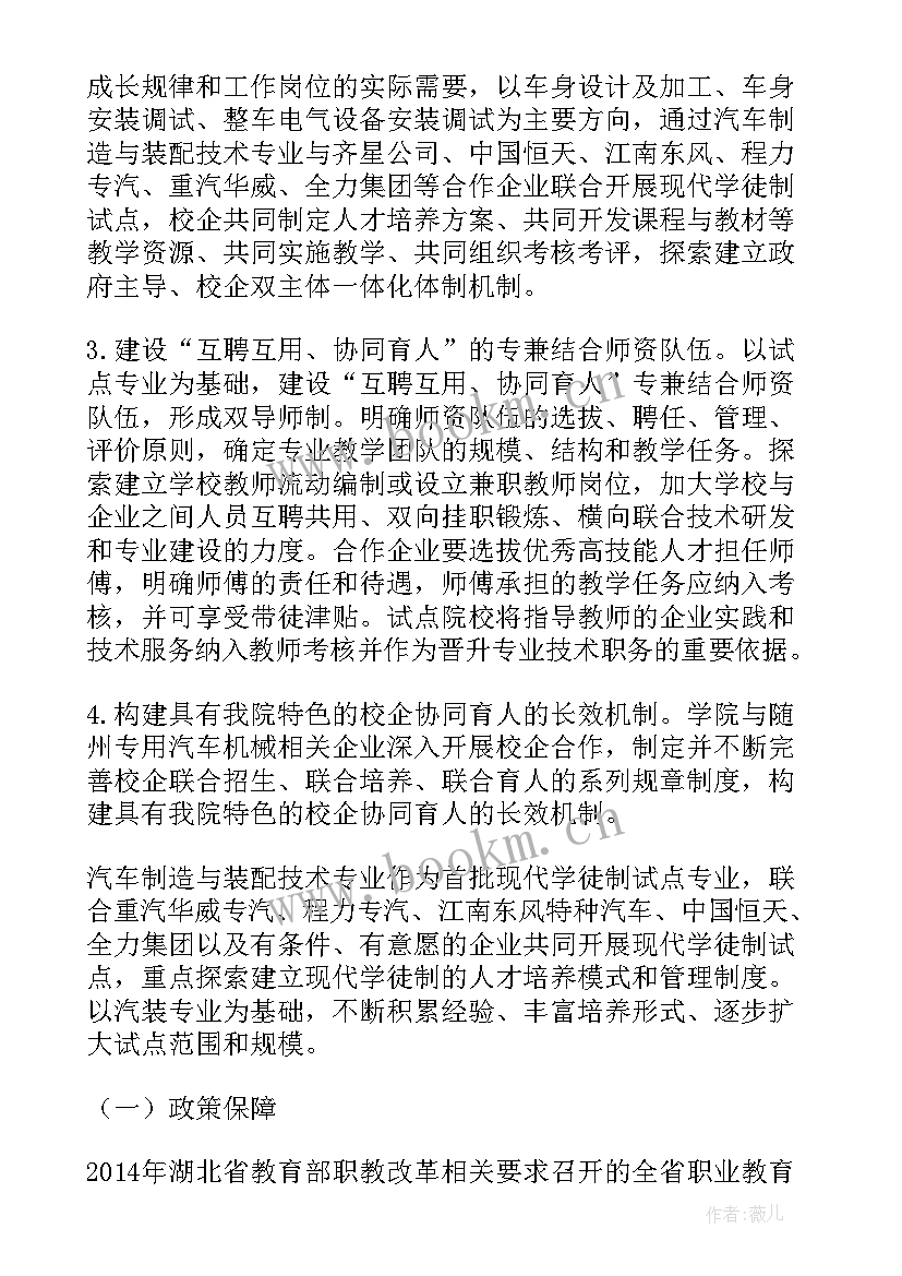 最新人才培养方案汇报点评 人才培养方案(实用8篇)