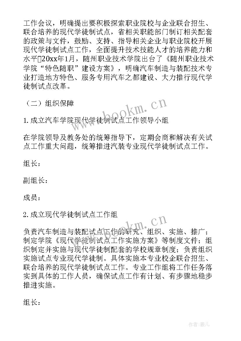 最新人才培养方案汇报点评 人才培养方案(实用8篇)