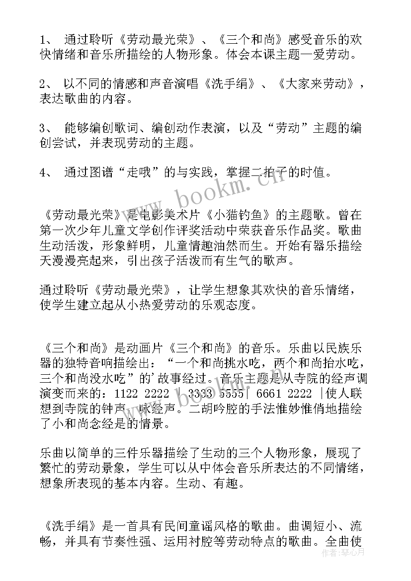 最新一年级劳动教案人教版语文 一年级劳动教案(大全10篇)