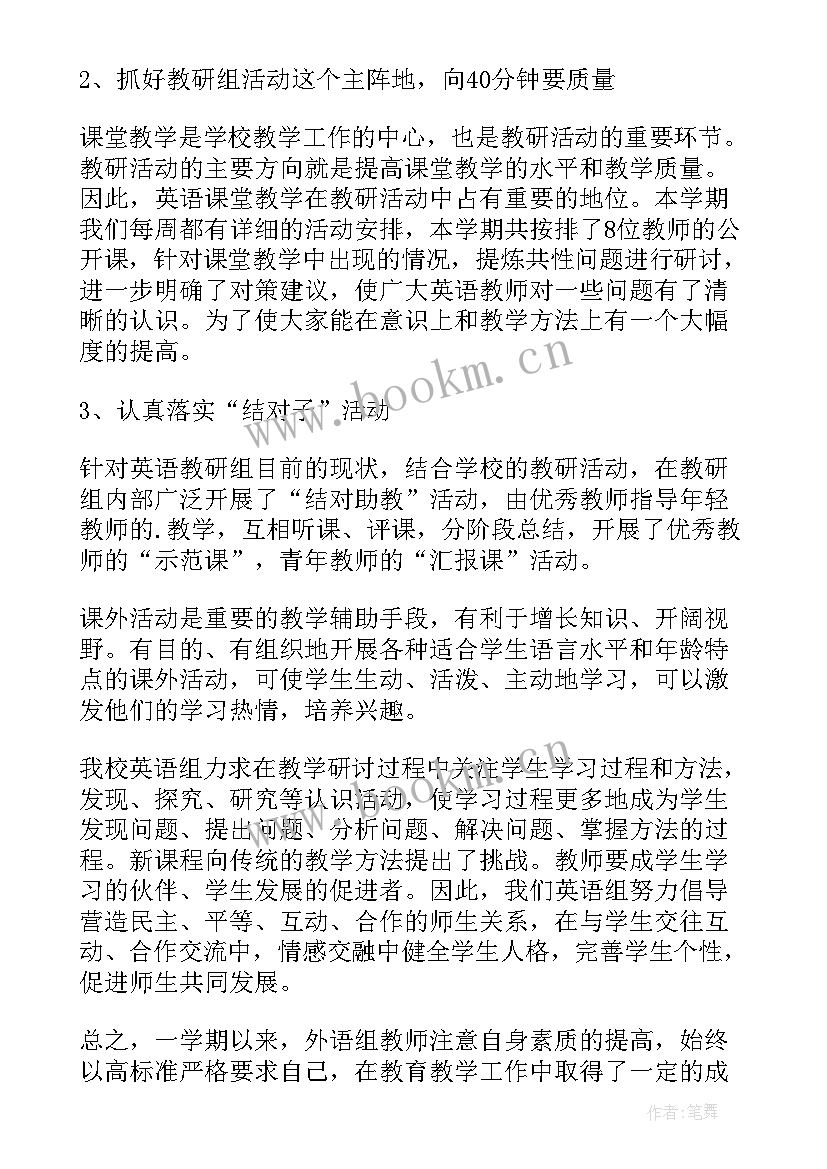 2023年初中英语个人教学总结 初中英语教师考核个人总结(精选10篇)