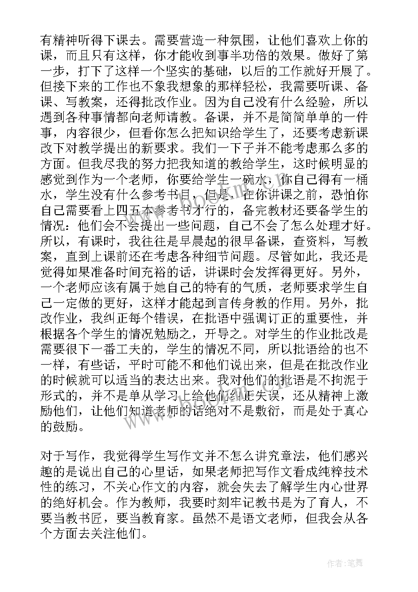 2023年初中英语个人教学总结 初中英语教师考核个人总结(精选10篇)