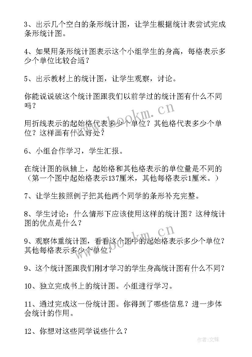 2023年四年级数学的目录人教版 四年级数学教案人教版(汇总5篇)