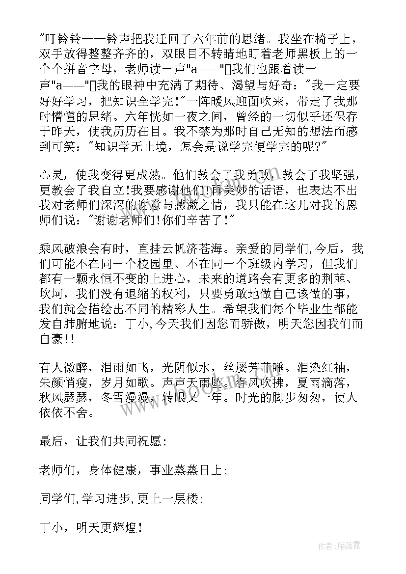 2023年六年级数学毕业班家长会发言稿 六年级毕业班家长会发言稿(模板7篇)