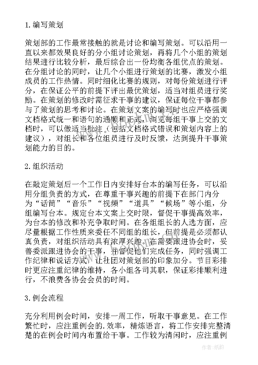 2023年工作个人成长收获及心得体会(模板6篇)