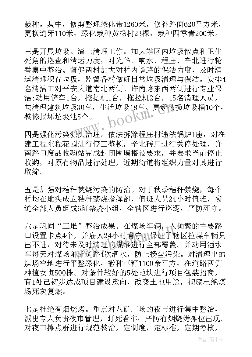 最新污染防治工作情况汇报 大气污染防治工作汇报材料(精选5篇)