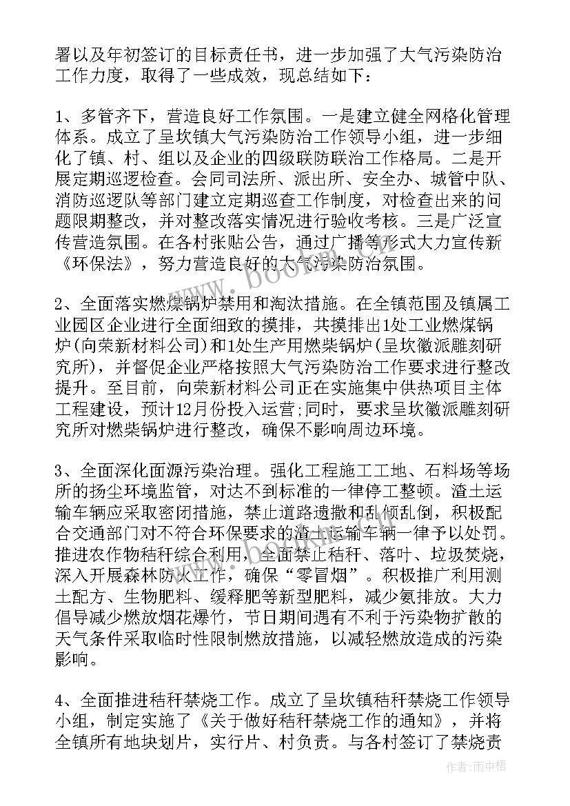 最新污染防治工作情况汇报 大气污染防治工作汇报材料(精选5篇)