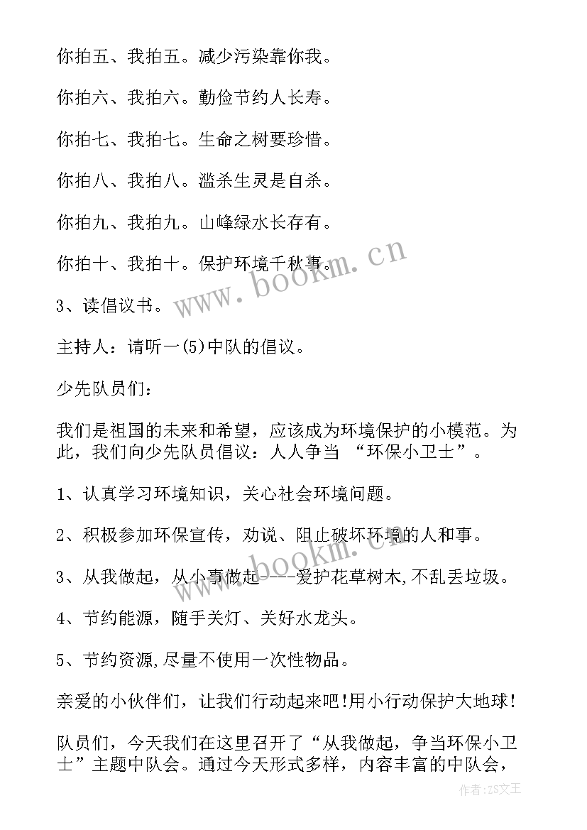 最新绿色环保活动方案(模板10篇)