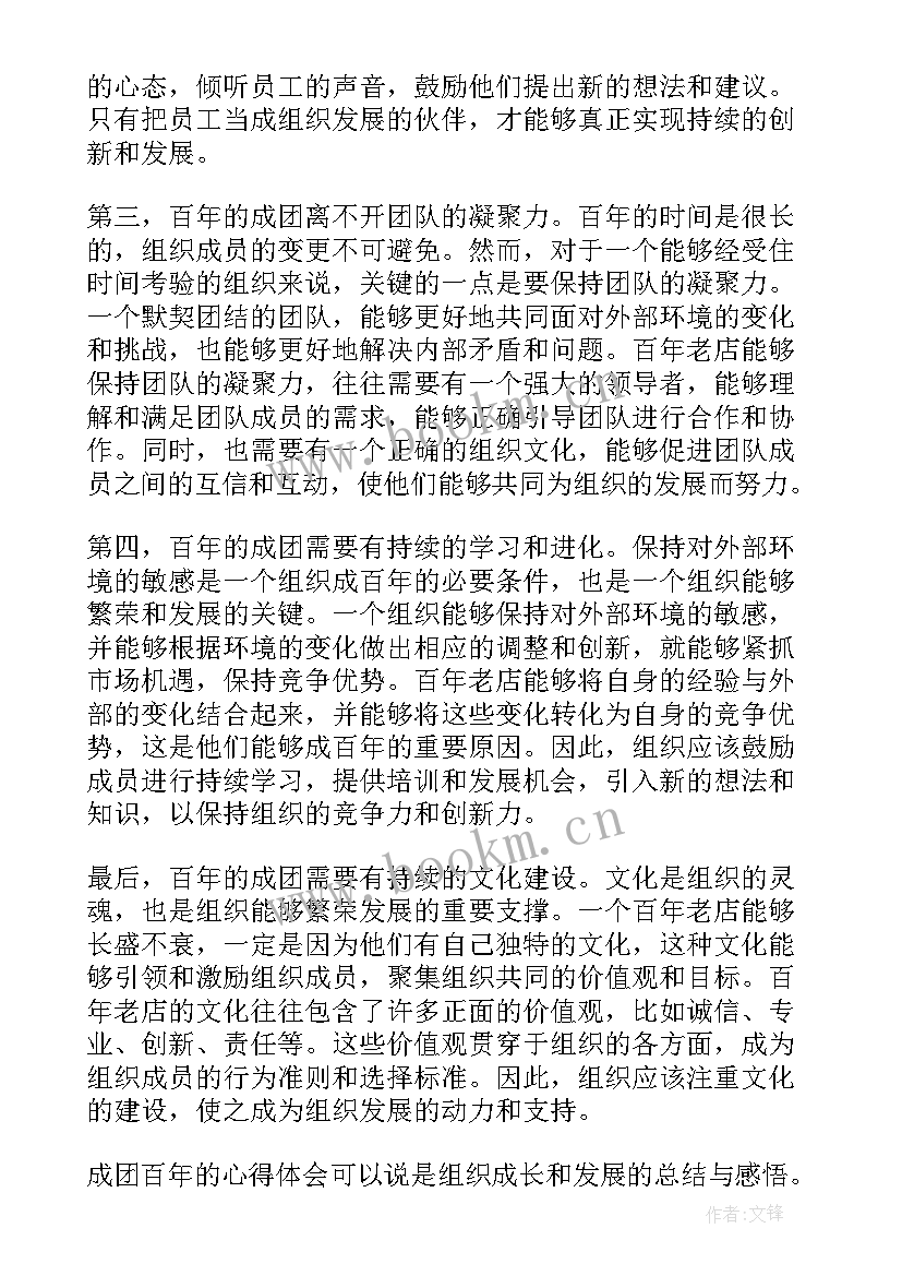 2023年在保成团队的述职报告(优秀5篇)