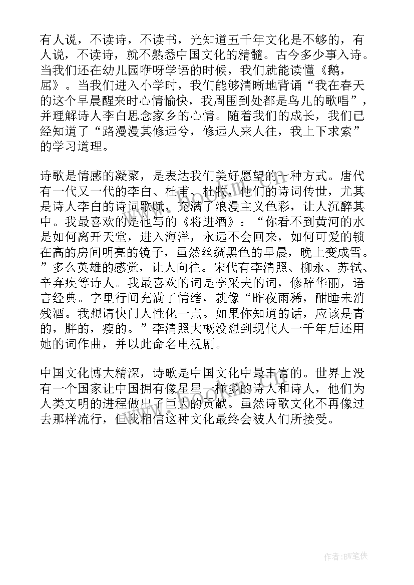 最新观开学第一课强国有我有感(模板5篇)