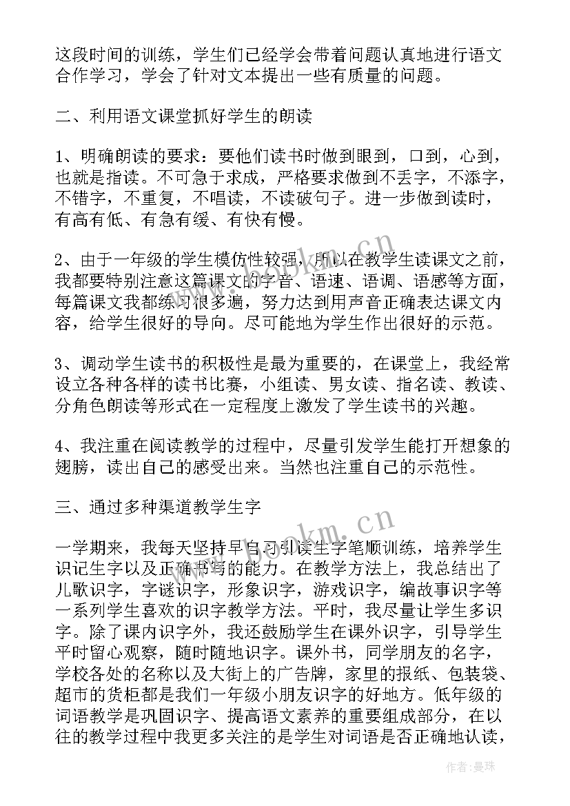 2023年一年级劳动课教学总结(优质5篇)