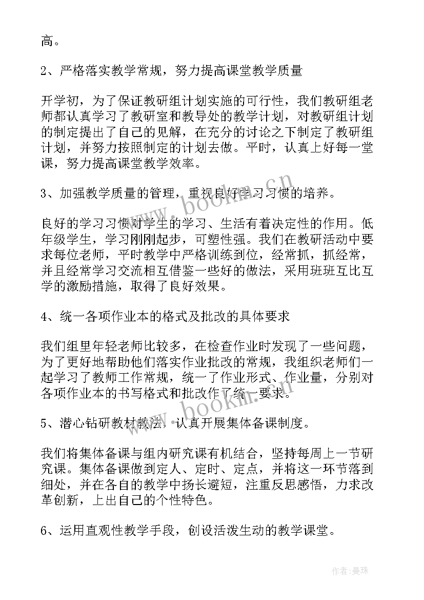 2023年一年级劳动课教学总结(优质5篇)