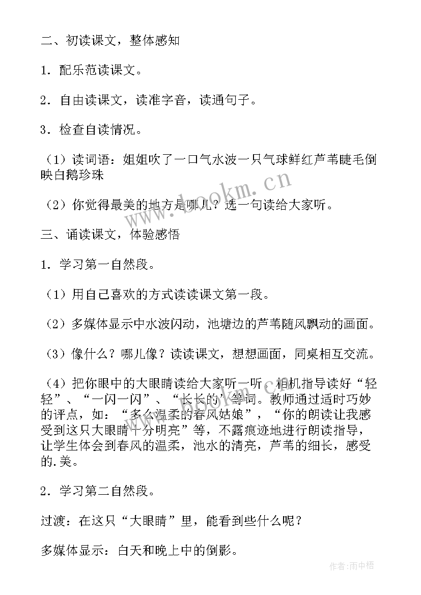 最新一年级语文全册教学反思(通用10篇)