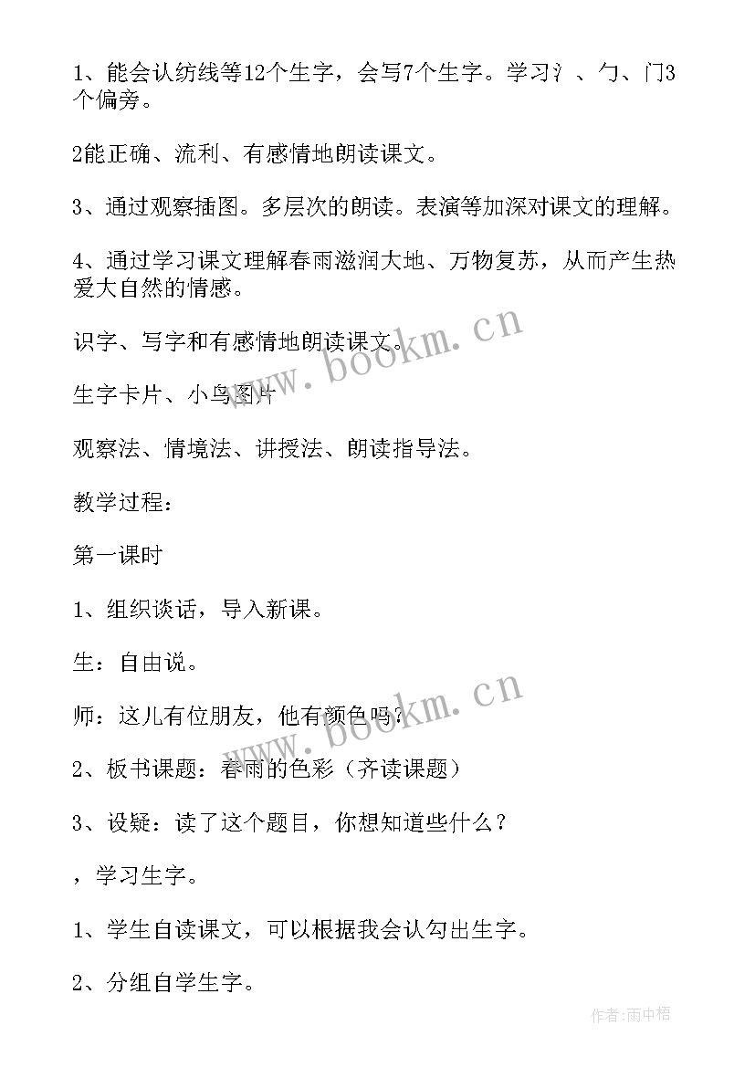 最新一年级语文全册教学反思(通用10篇)