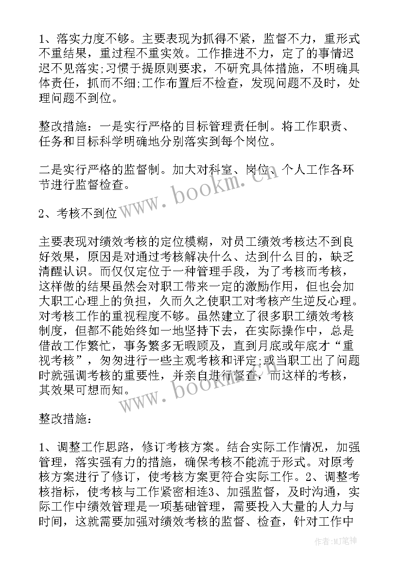 转正工作中的不足与改进总结(优质5篇)