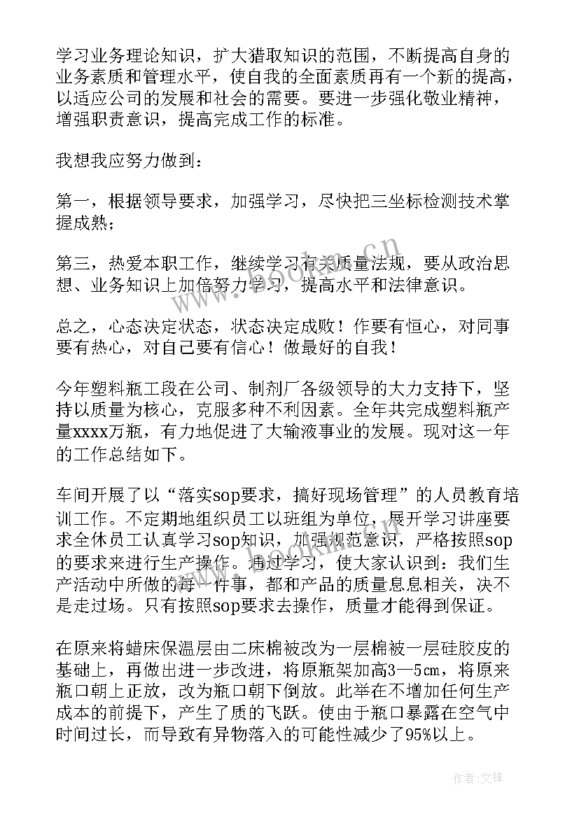 2023年化验员年度总结 化验员个人年度工作总结(汇总9篇)