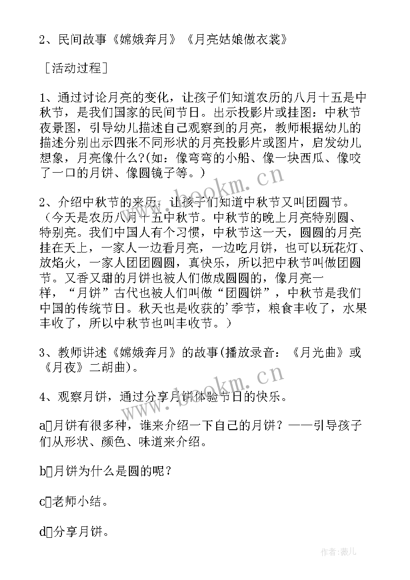 2023年五大领域幼儿园目标 春节五大领域教案(优秀9篇)