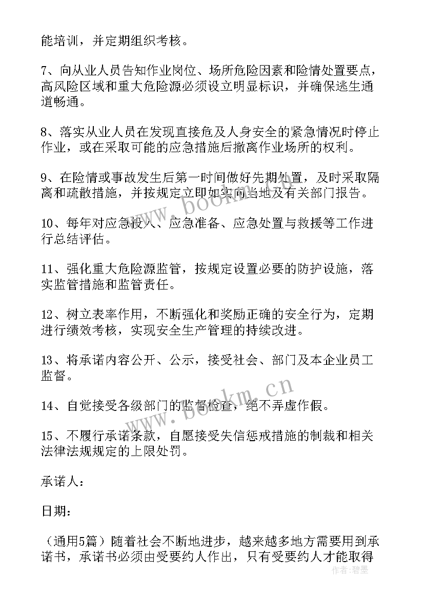 2023年项目生产管理制度实施方案(模板7篇)