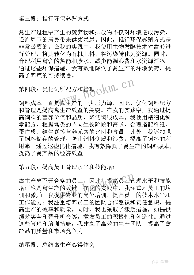 2023年项目生产管理制度实施方案(模板7篇)