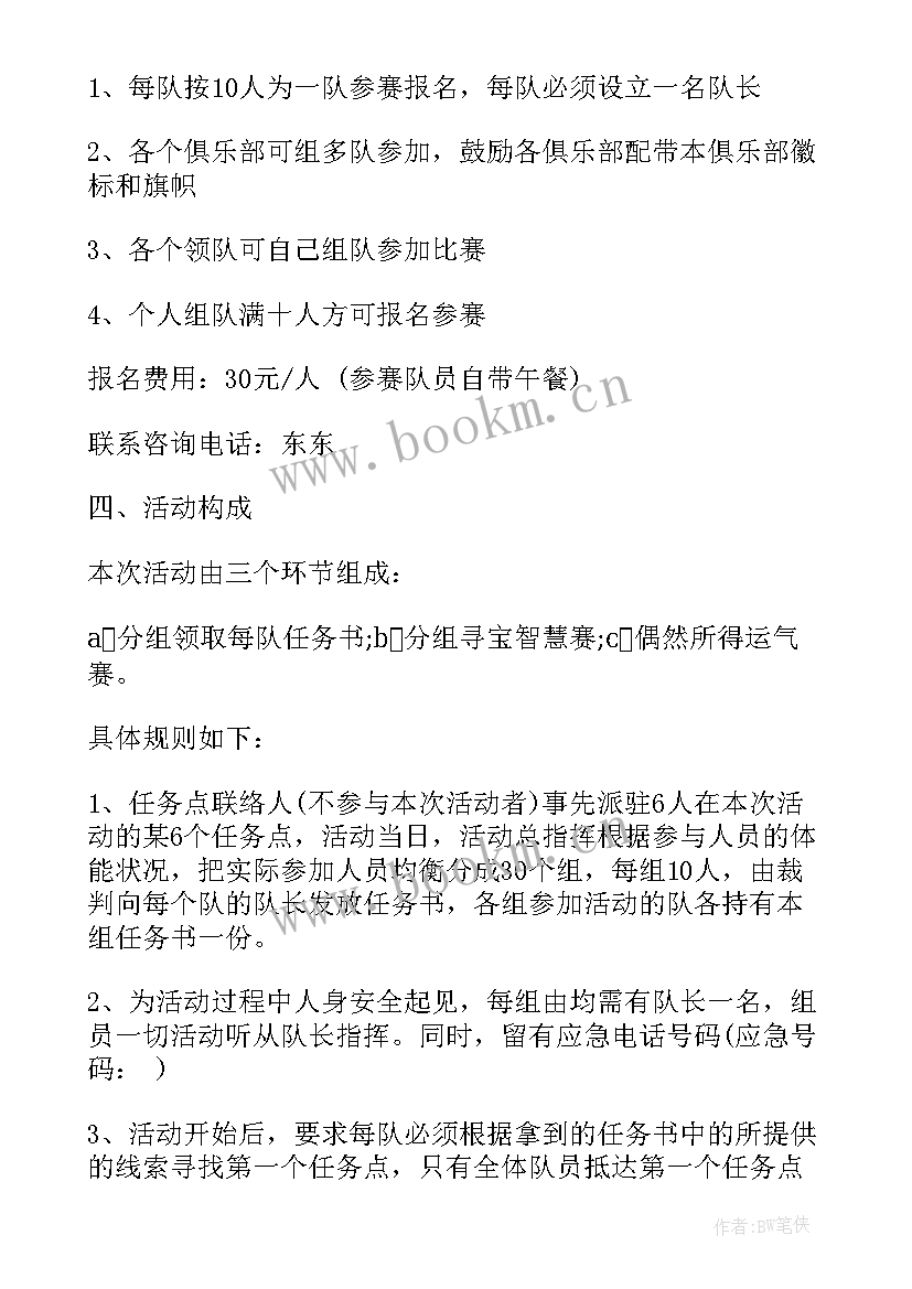 2023年地球环保活动活动 世界地球日环保活动总结(大全5篇)