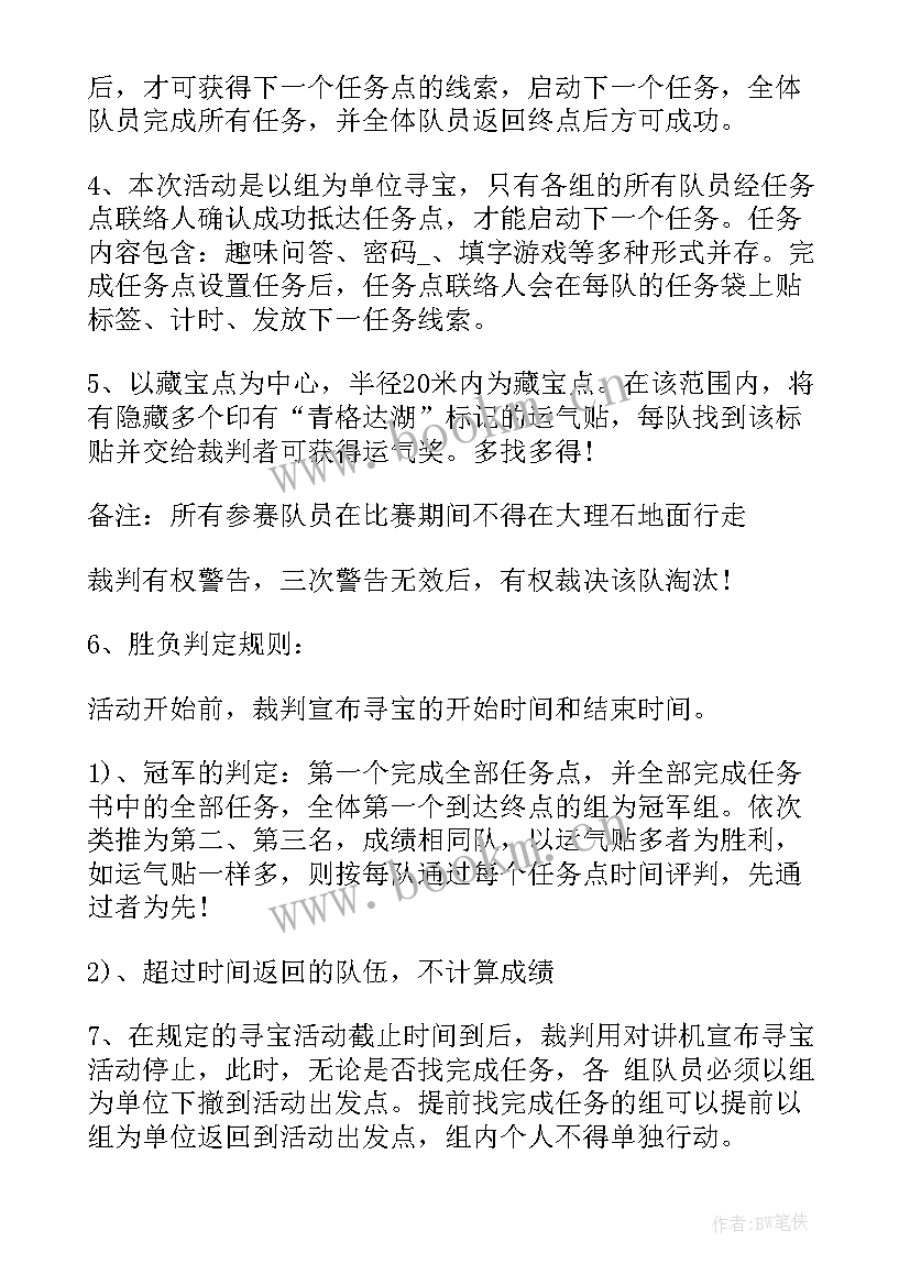 2023年地球环保活动活动 世界地球日环保活动总结(大全5篇)