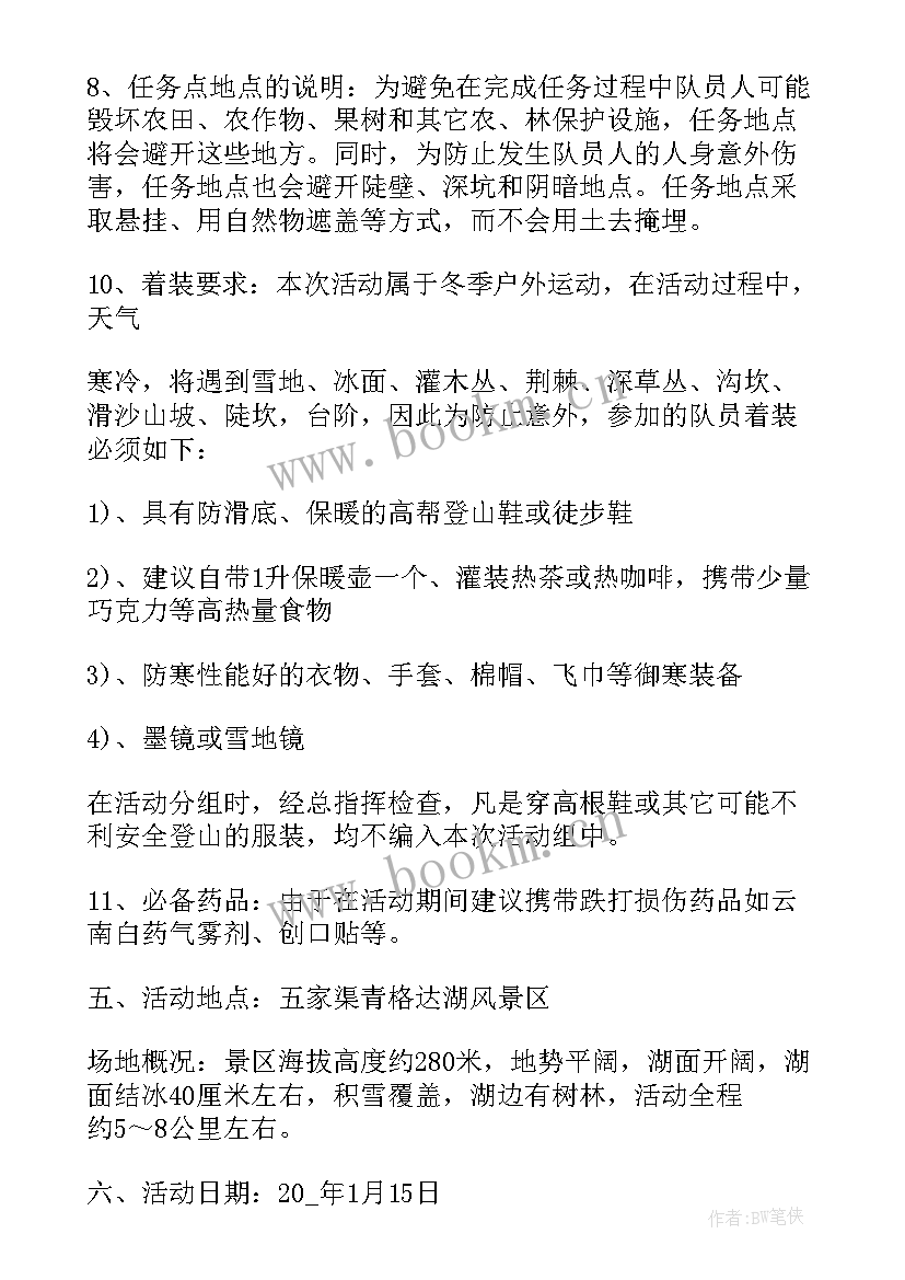 2023年地球环保活动活动 世界地球日环保活动总结(大全5篇)