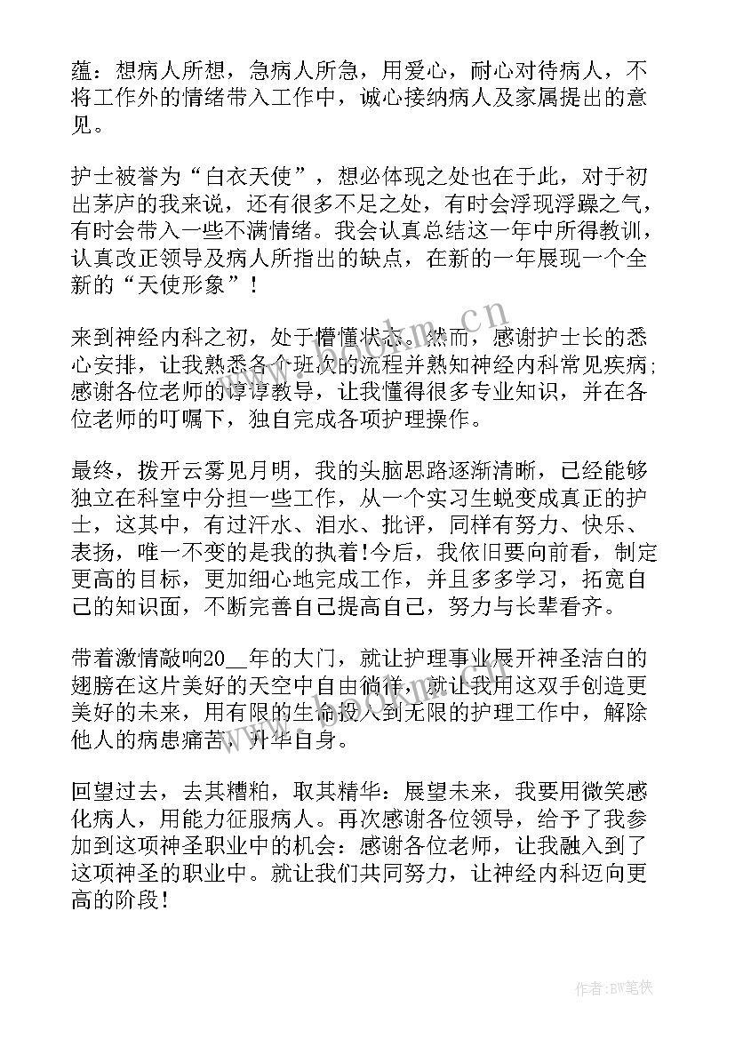 最新急诊护士个人述职(精选8篇)