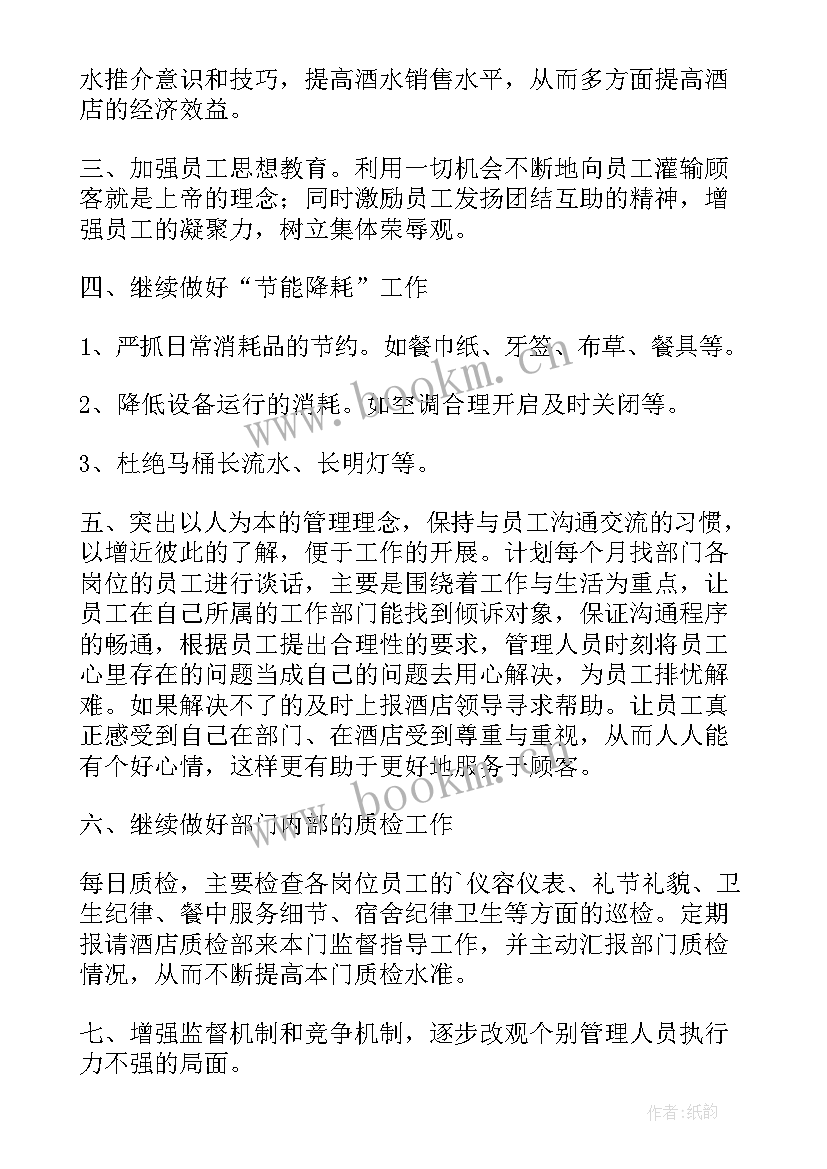 技术部上半年工作总结及下半年工作计划(汇总7篇)