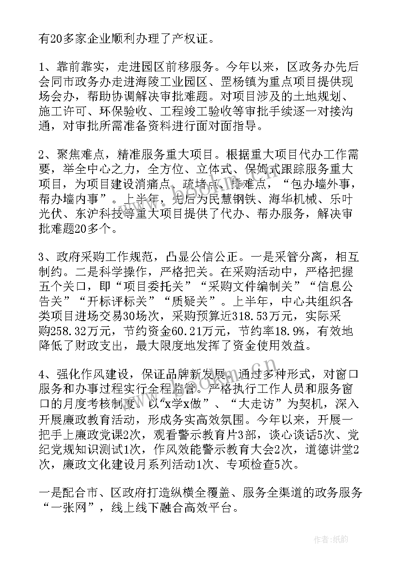 技术部上半年工作总结及下半年工作计划(汇总7篇)