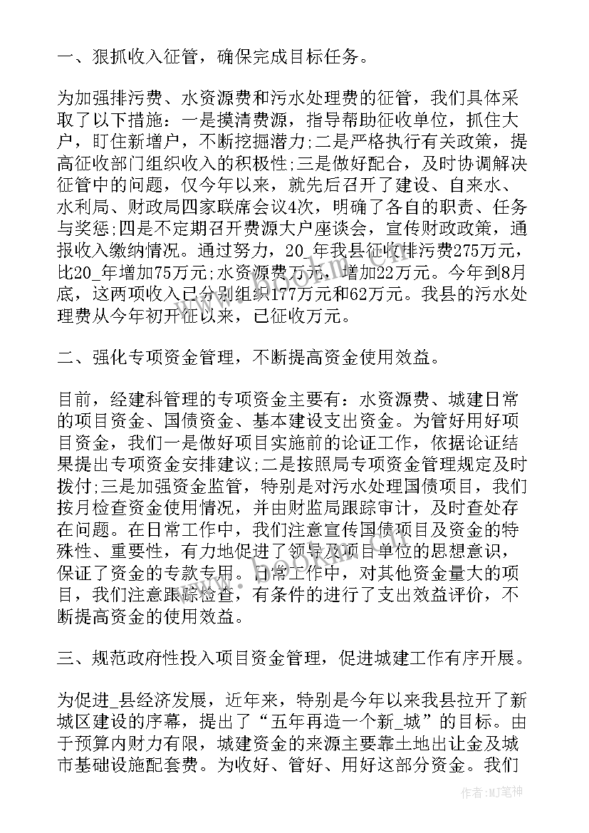 财政局上半年工作总结及下半年工作计划(精选8篇)